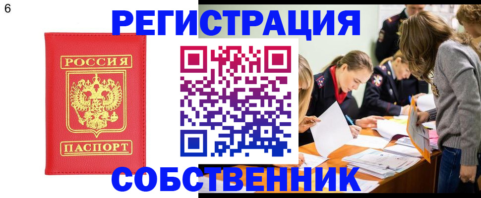 временная регистрация в Гулькевичах