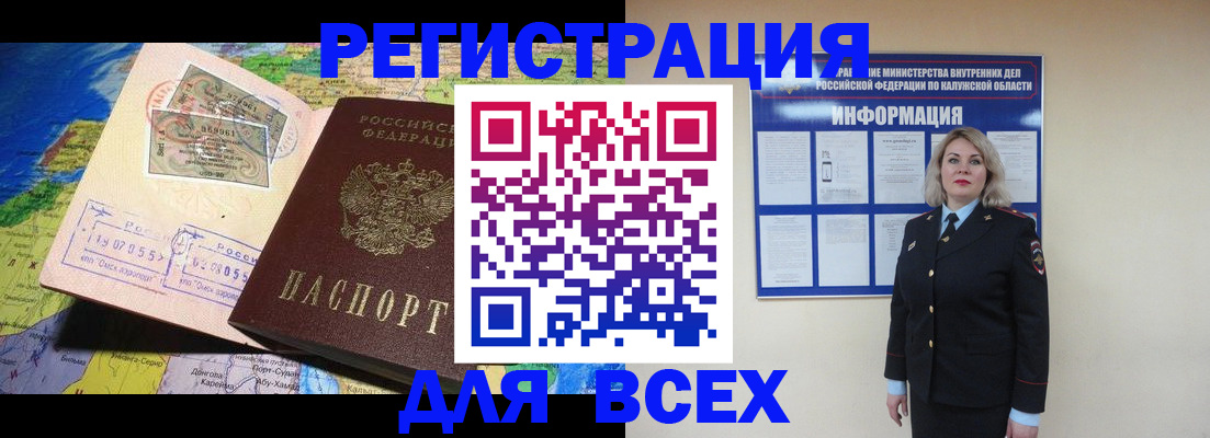 купить прописку в Гулькевичах