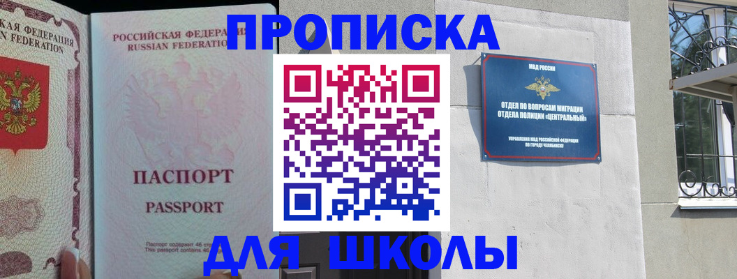 временная регистрация законно в Гулькевичах