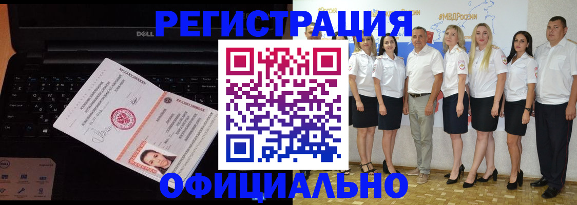 временная прописка в Гулькевичах