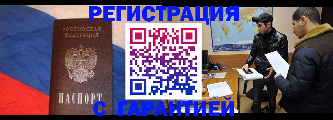 временная регистрация поиск в Гулькевичах