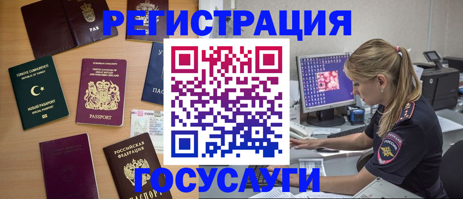 прописка для школы в Гулькевичах