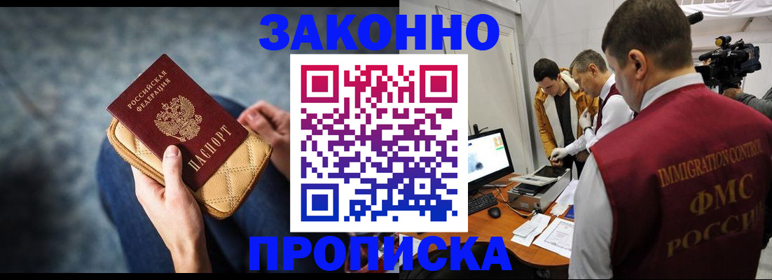 прописка регистрация в Гулькевичах
