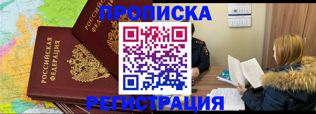 временная регистрация поиск в Гулькевичах