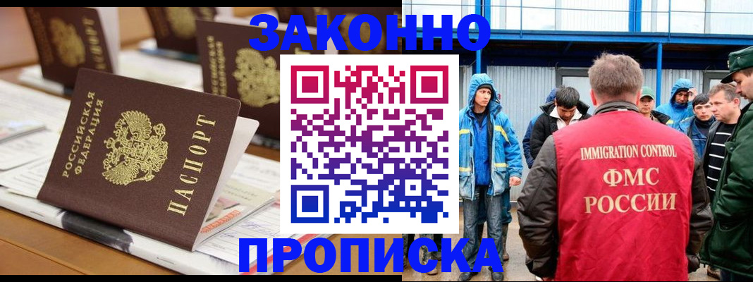 прописка поиск в Гулькевичах
