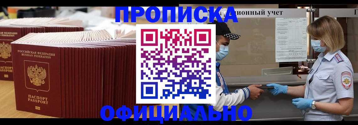 временная регистрация в Гулькевичах